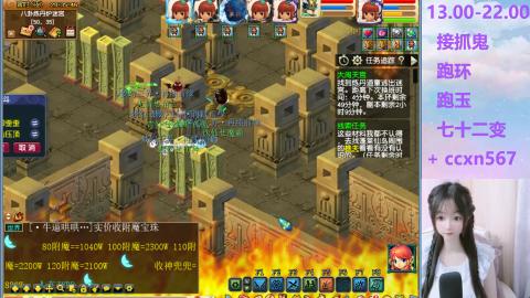 接抓鬼 跑环