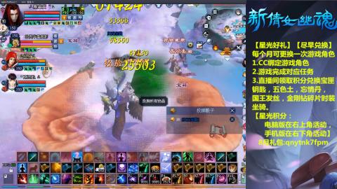 能绑定下星光吗？636幸运日常、守财