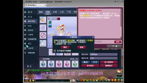 jie木剑寸心-小木剑