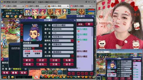 曲阜孔庙（青岛即墨姑娘）
