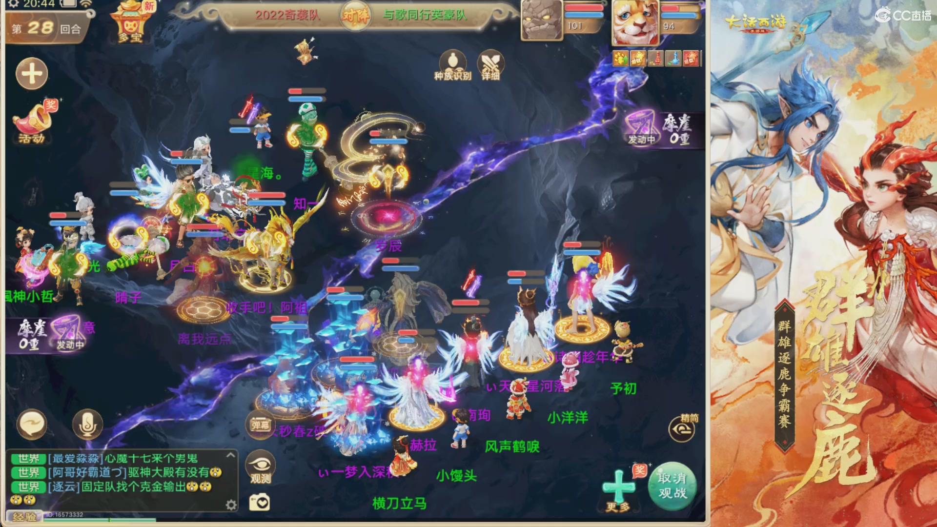 第40届群雄逐鹿争霸赛