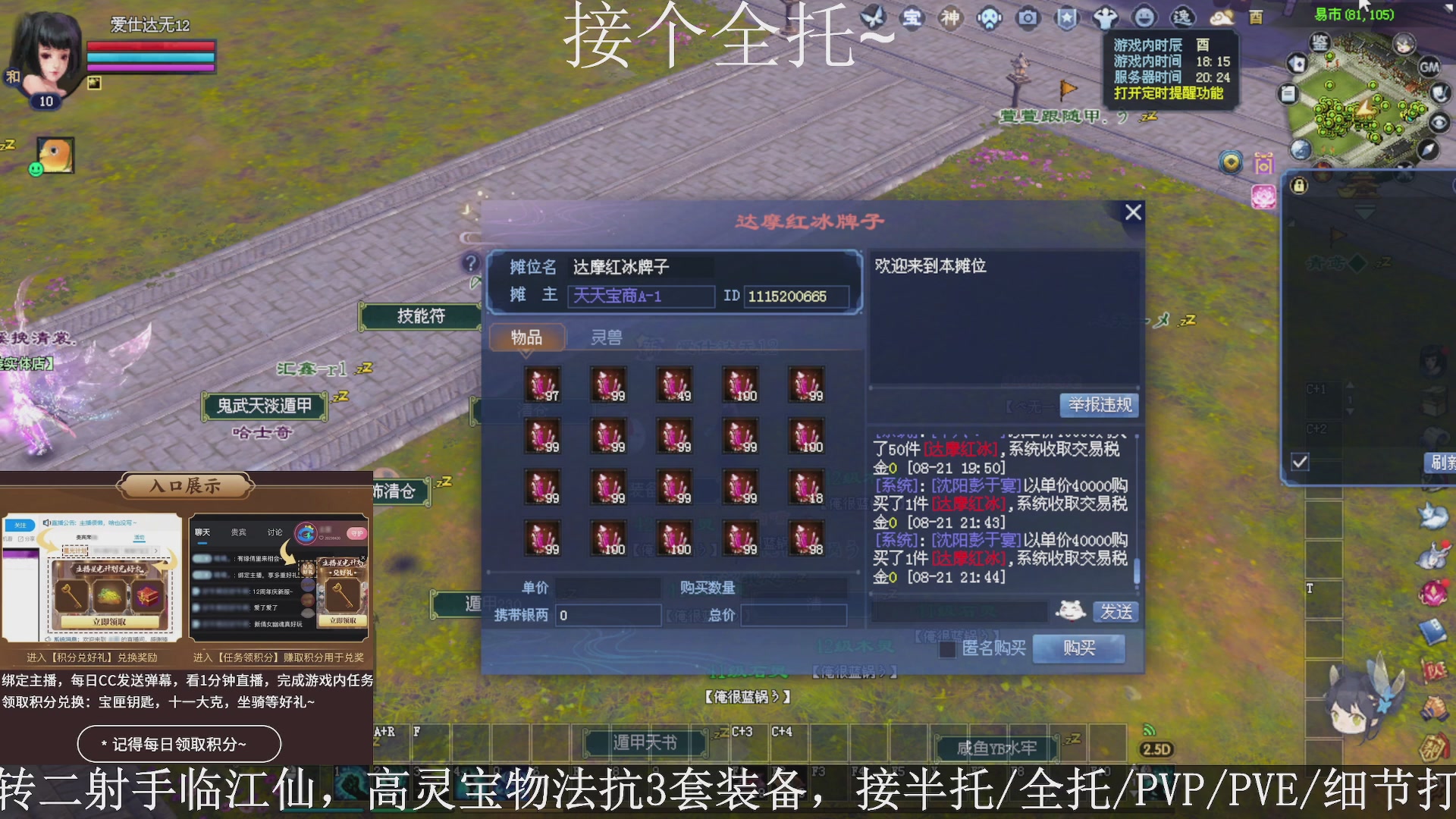 星光绑我，接全托！