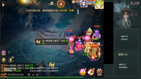 沉浸式直播
