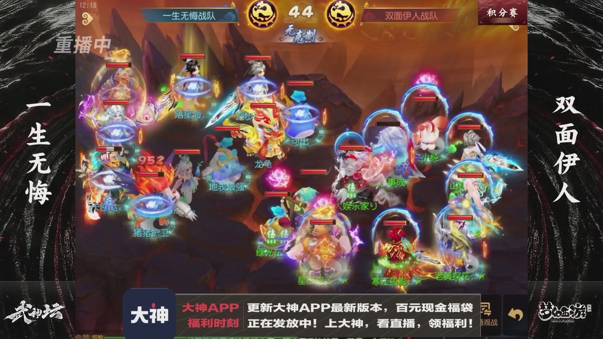 【重播】梦手第123届武神坛