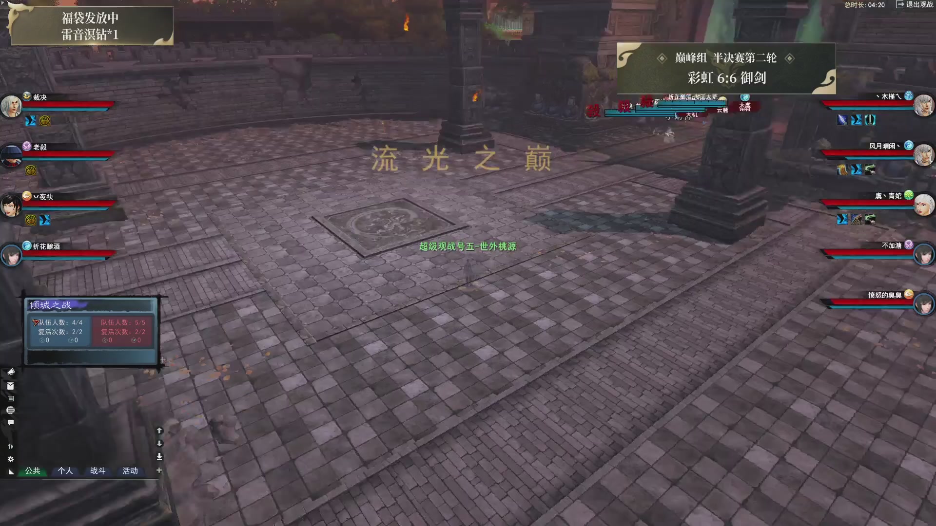 【重播】天下贰经典服岁中《倾城之战》