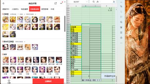 接估号找号