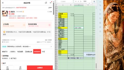 接估号找号