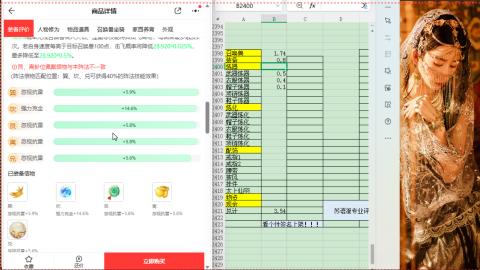 接估号找号