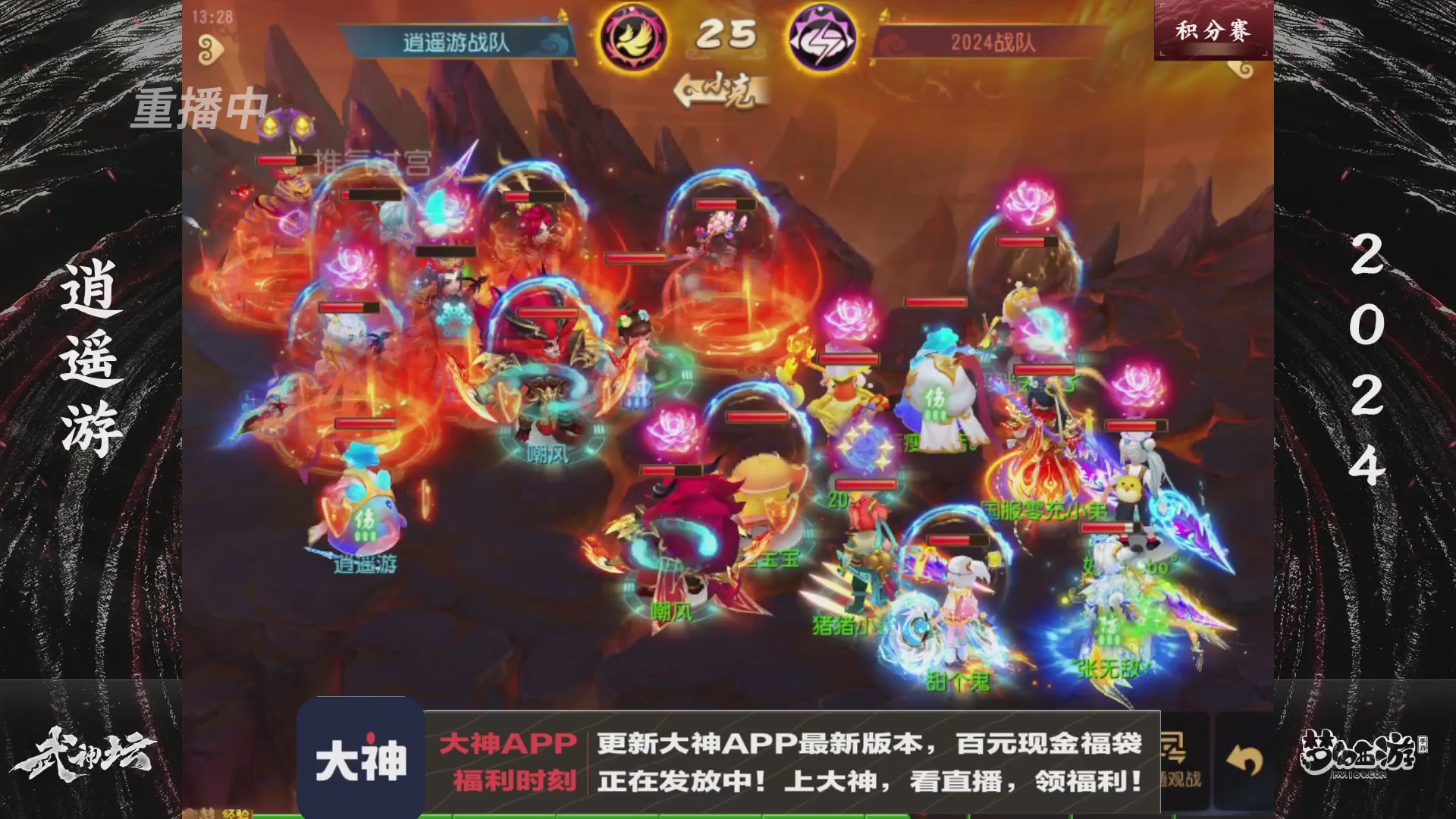 【重播】梦手第123届武神坛