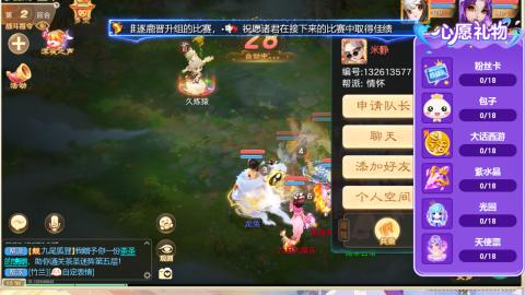 你好八月