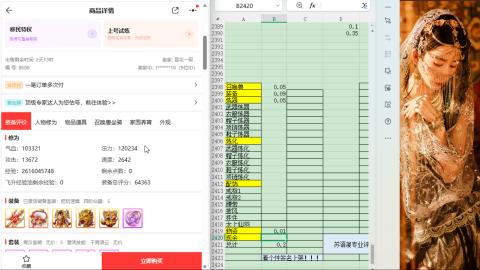接估号找号