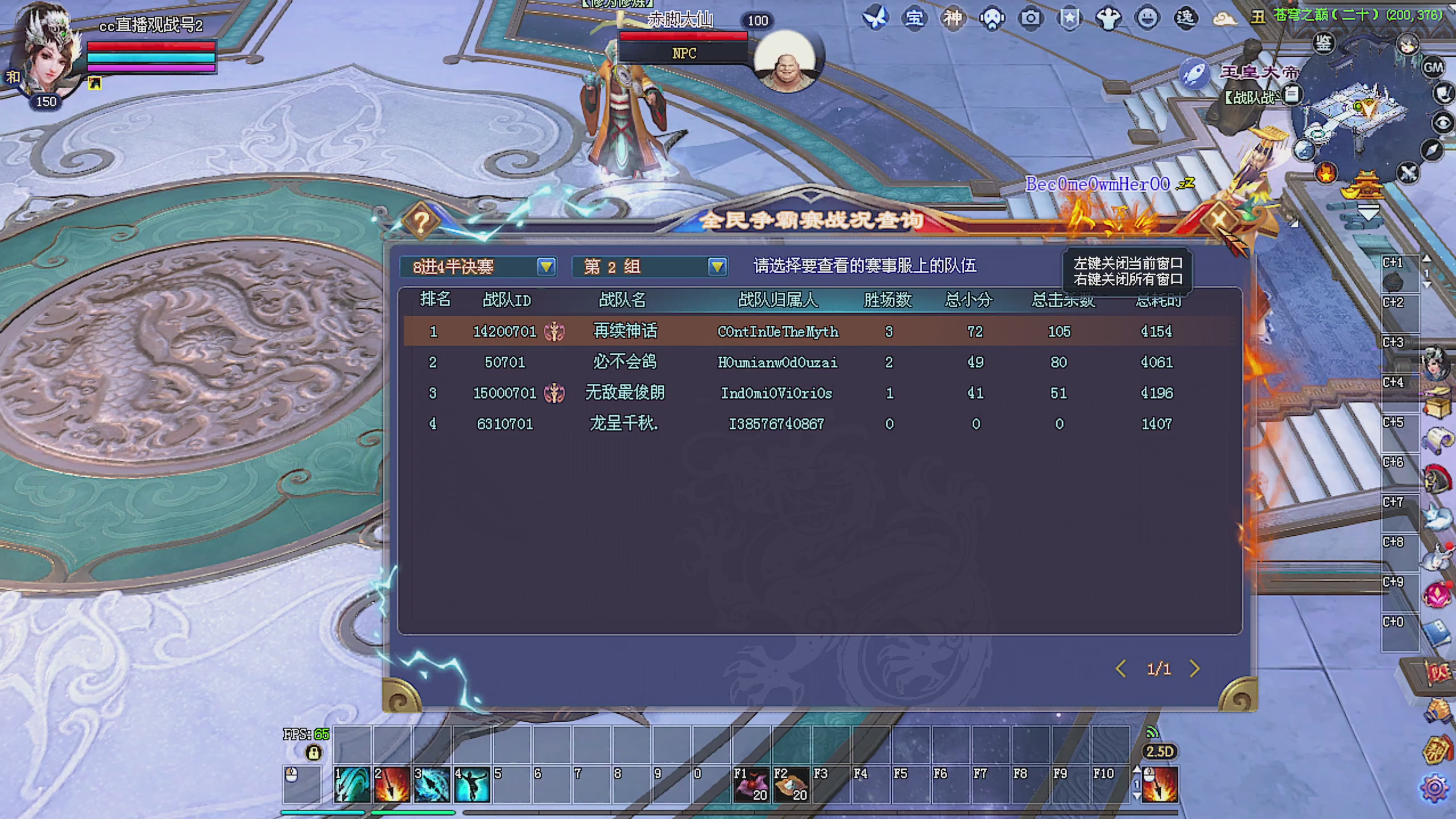 天尊比赛