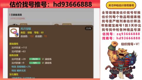 第一估价找号帮推  物价把控师让你买卖无