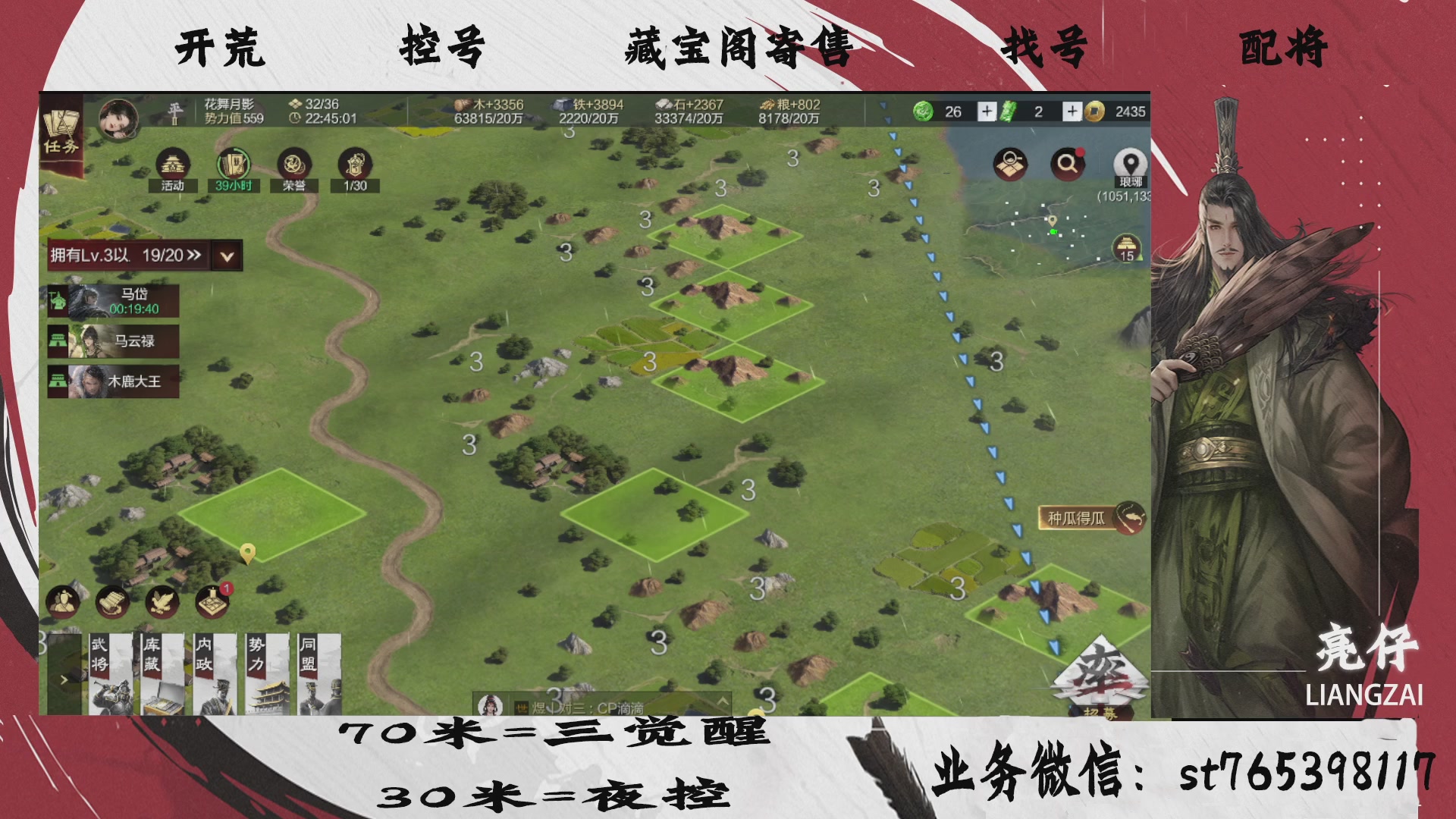 全网最低价接开荒，夜控，找号，寄售