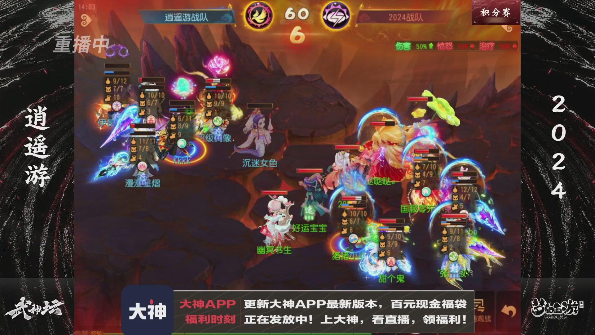 【重播】梦手第123届武神坛