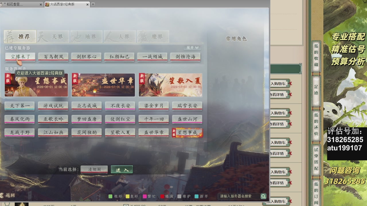 估价准的不行