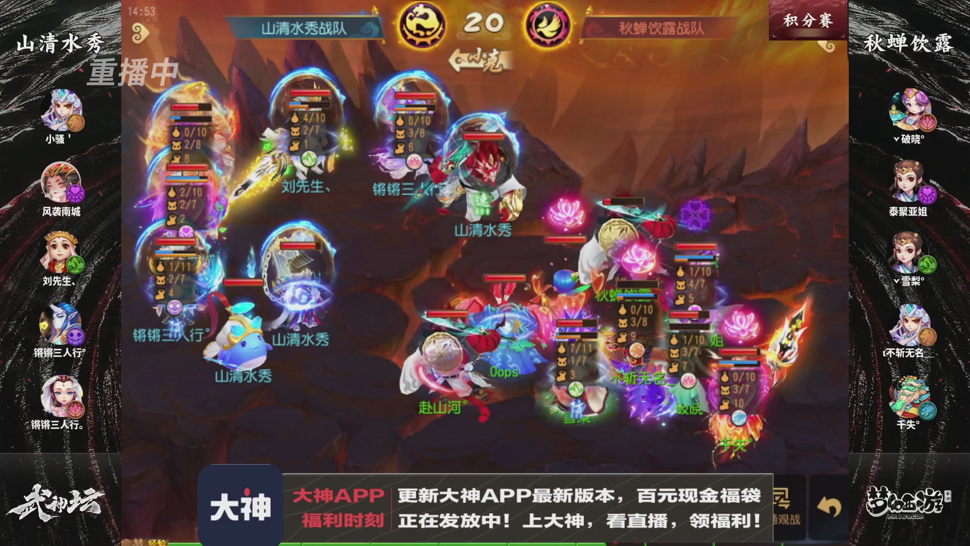 【重播】梦手第123届武神坛