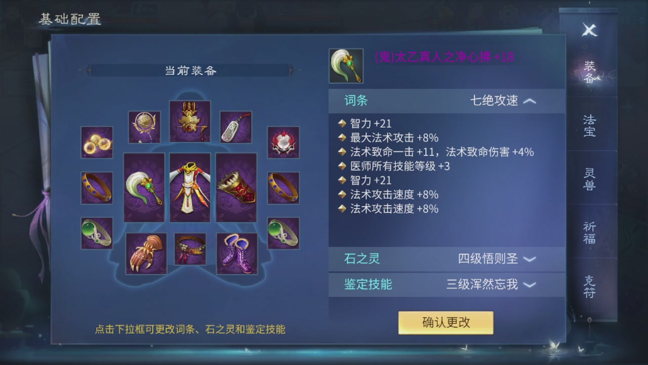看号改号估价