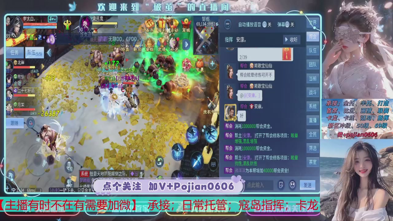 接托管