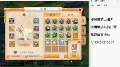 接九转蜃境托管~
