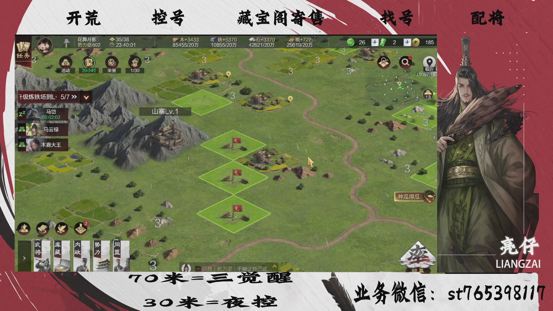 全网最低价接开荒，夜控，找号，寄售