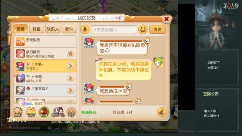 沉浸式直播