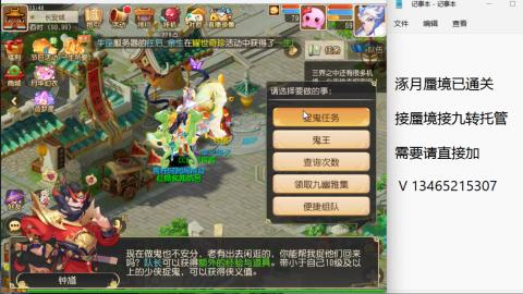 接九转蜃境托管~