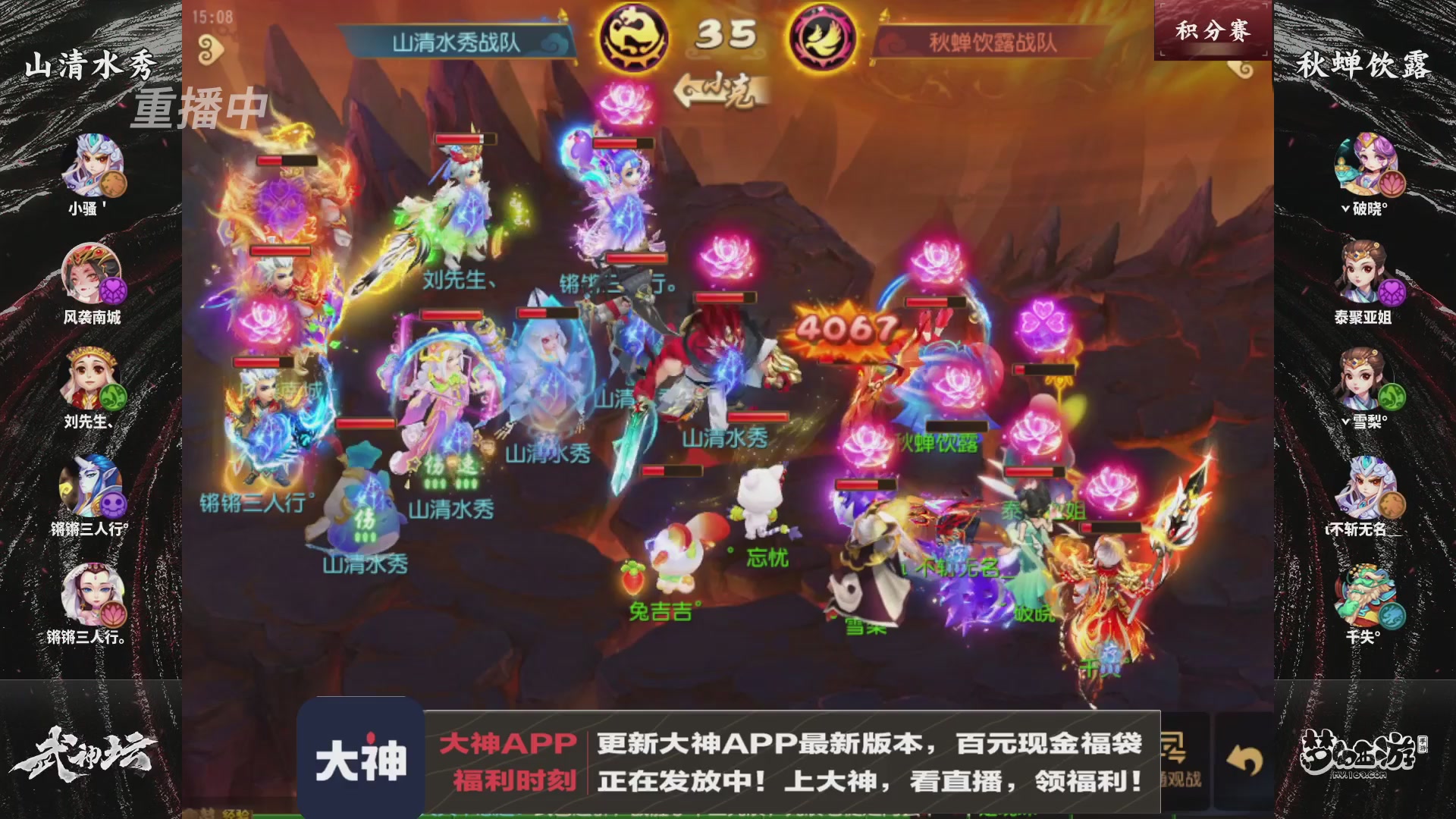 【重播】梦手第123届武神坛