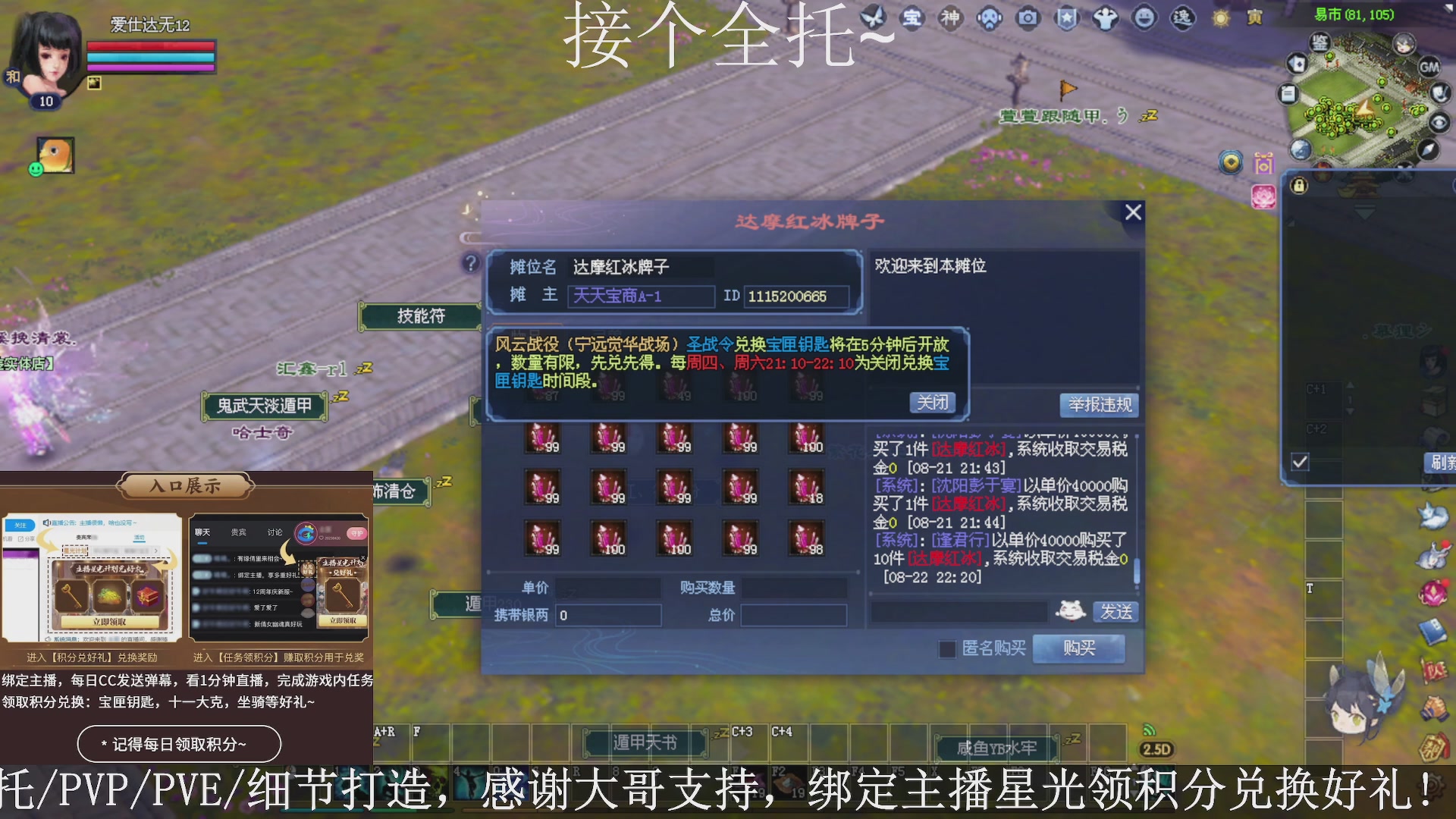 星光绑我，接全托！