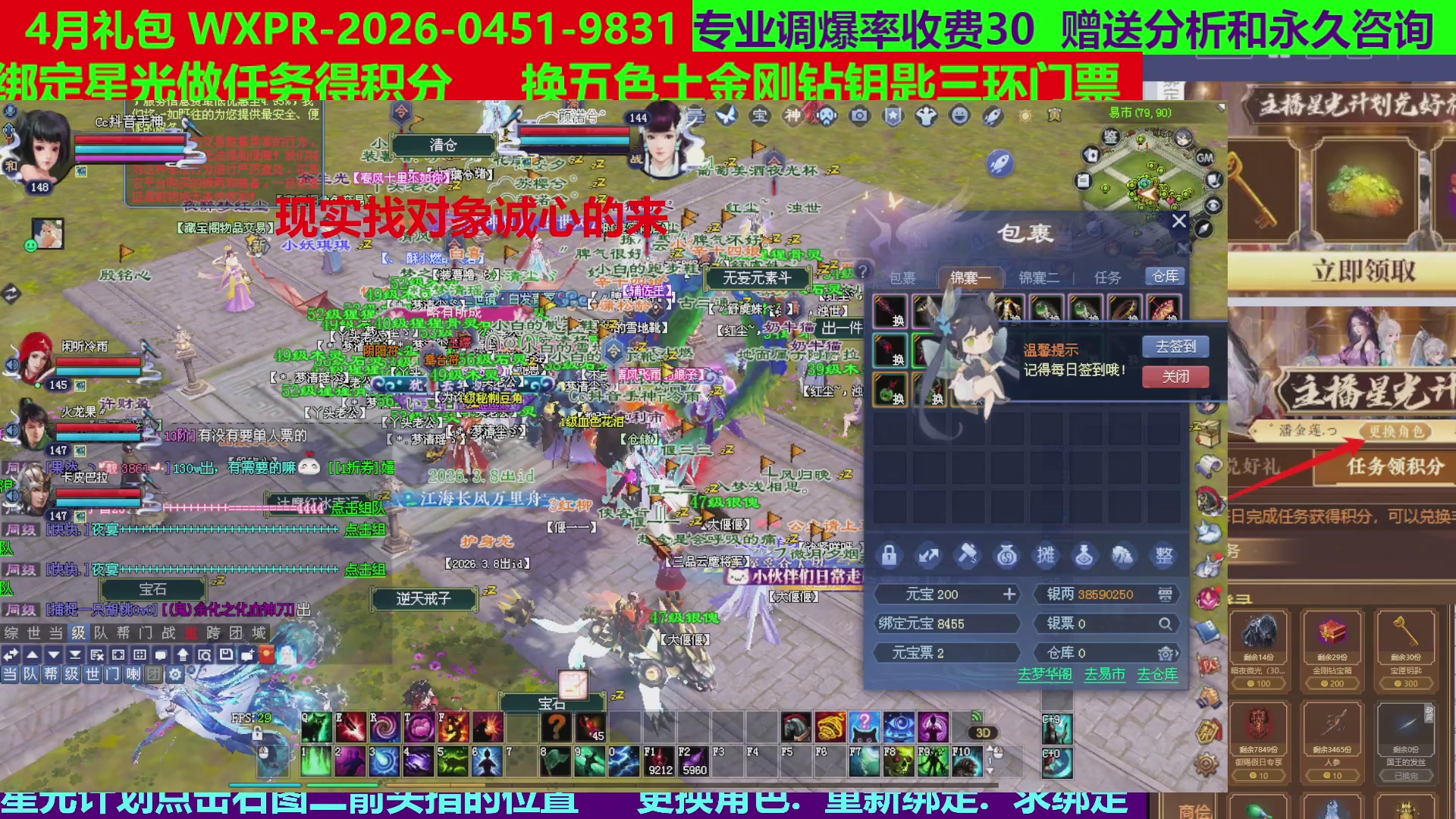 每天16小时地狱海画扇500幸运