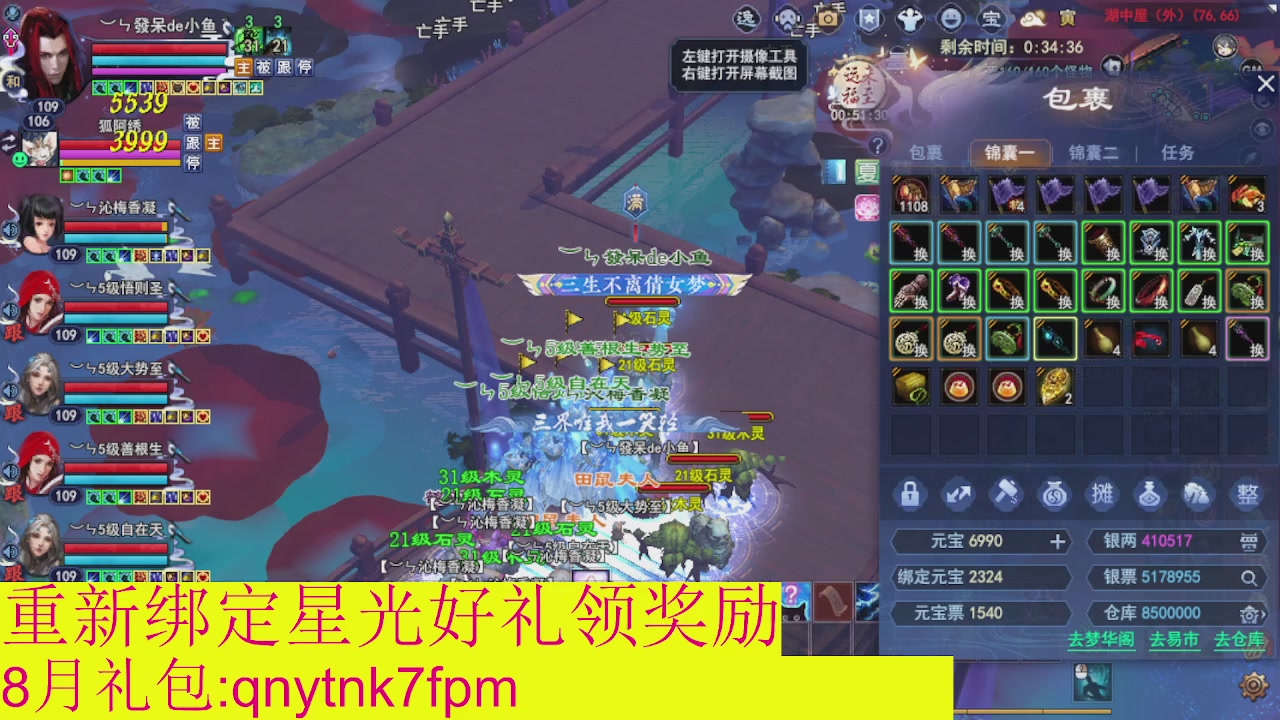 接集影法器1级就可以绑星光