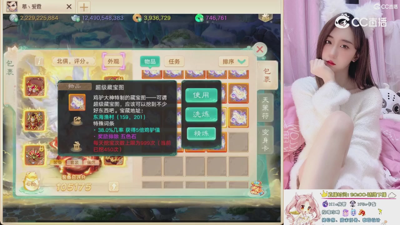 999超级藏宝图开挖！！！