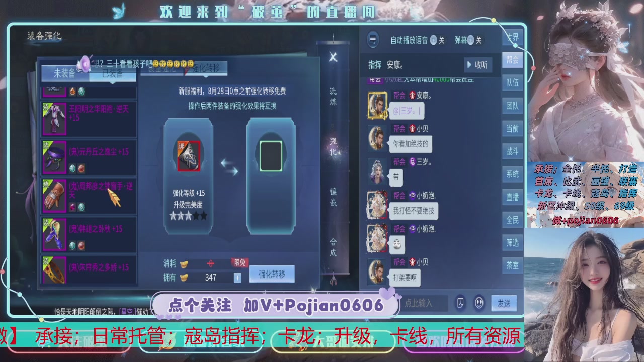接托管