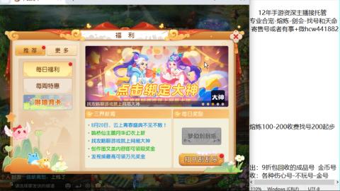 接熔练-估价找号-金银-剑会