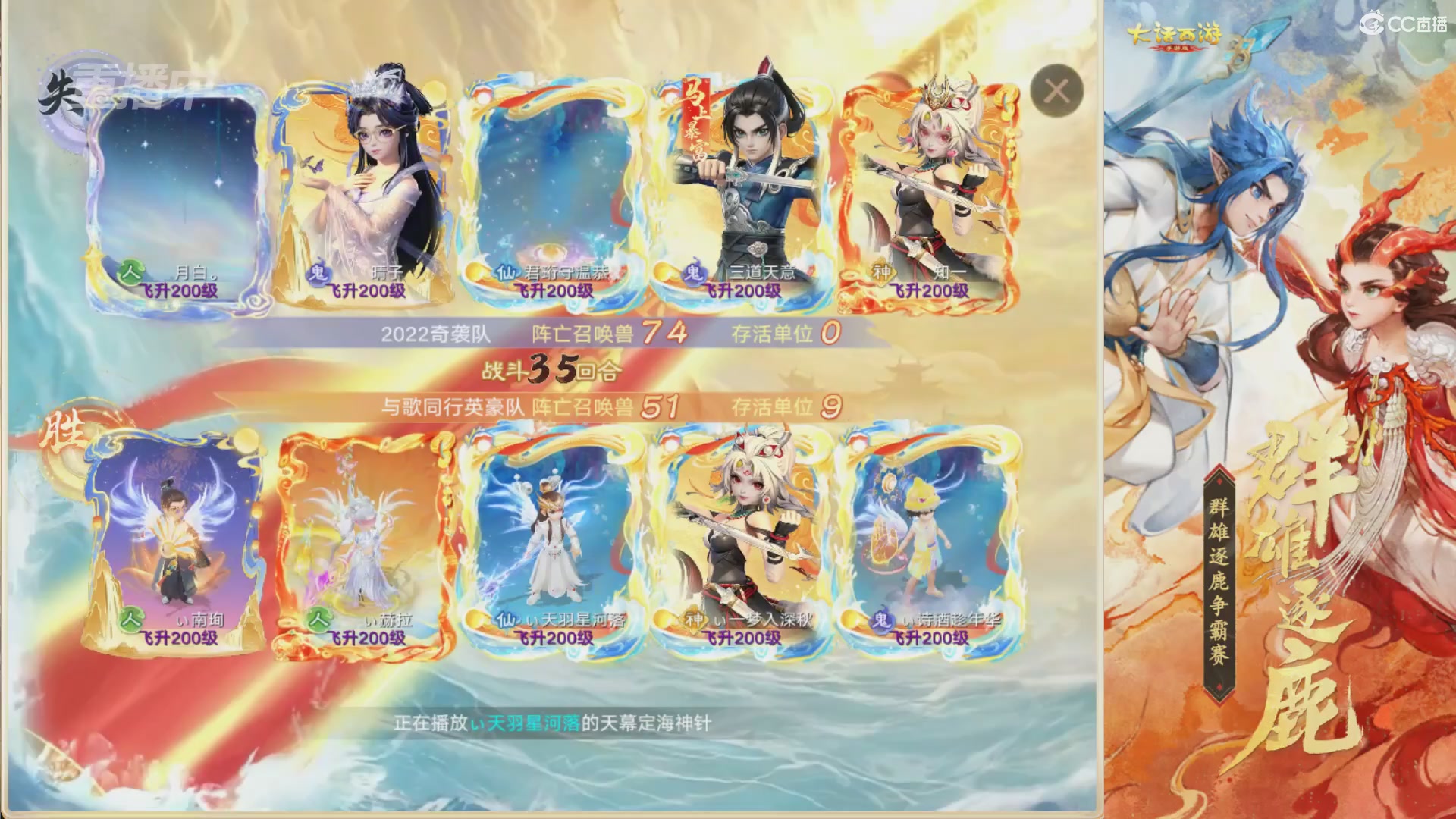 【重播】第40届群雄逐鹿争霸赛