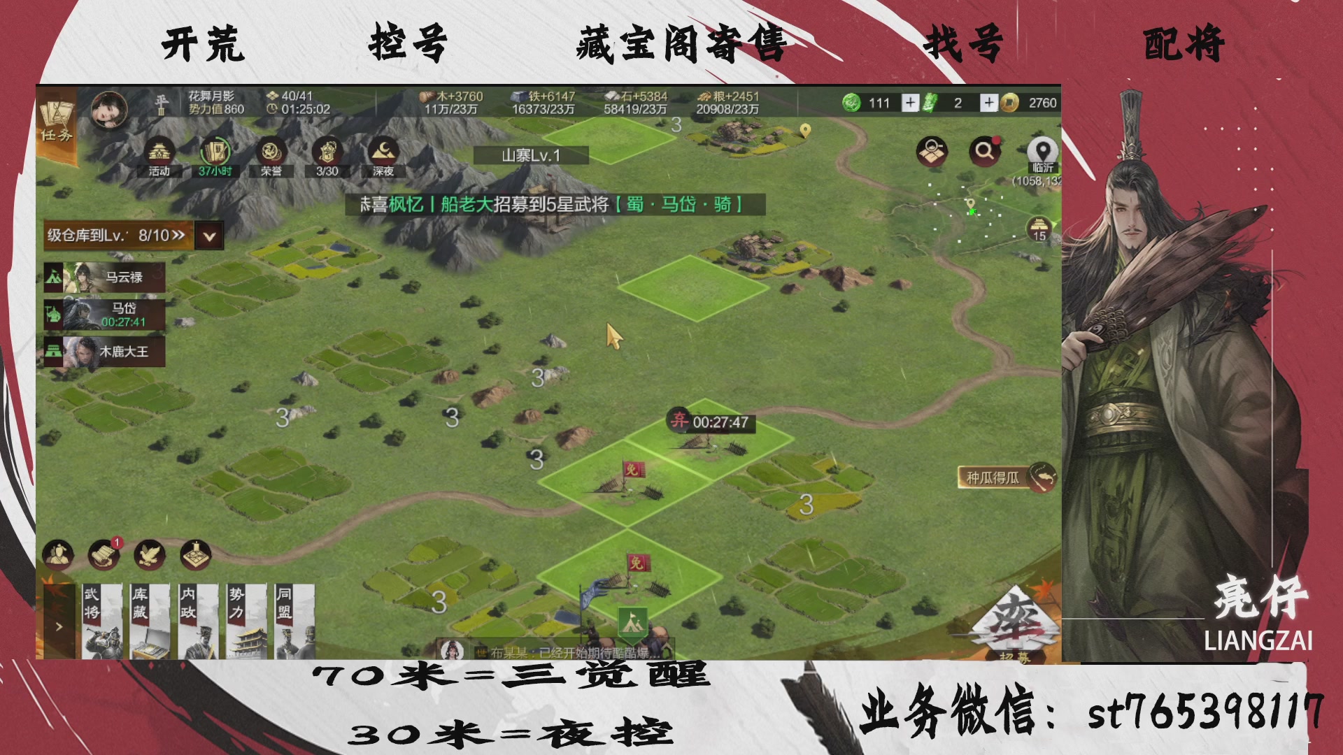 全网最低价接开荒，夜控，找号，寄售