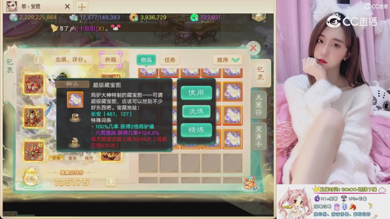 999超级藏宝图开挖！！！