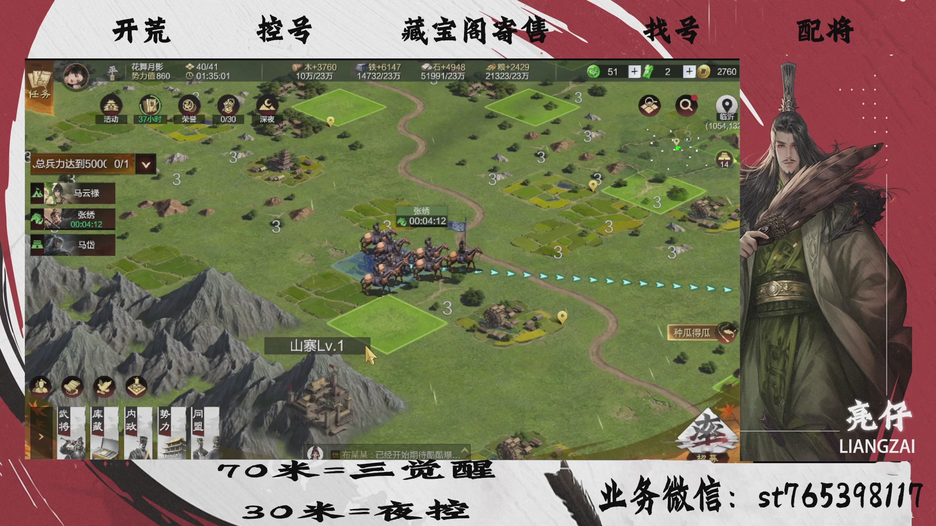 全网最低价接开荒，夜控，找号，寄售