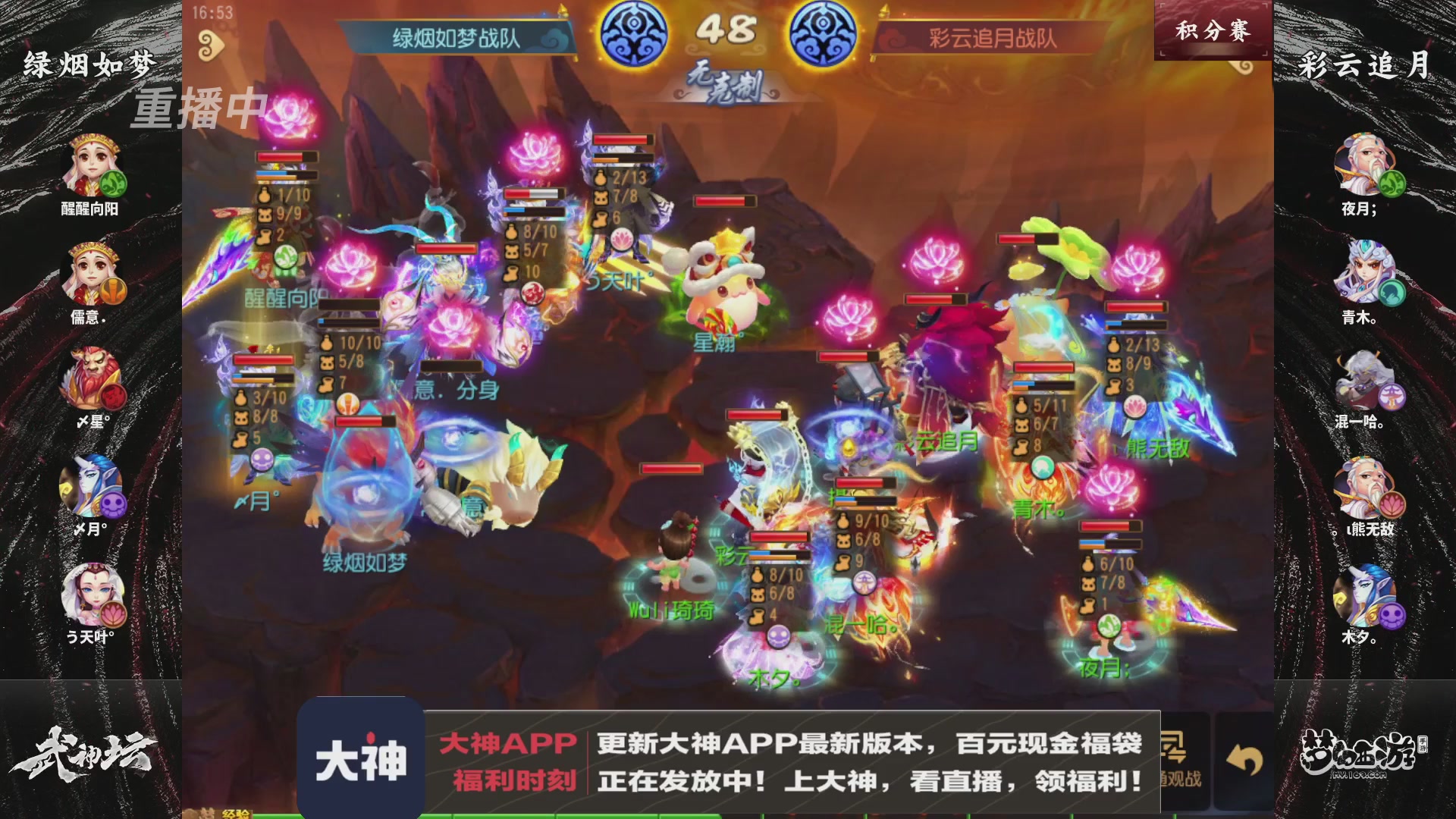 【重播】梦手第123届武神坛