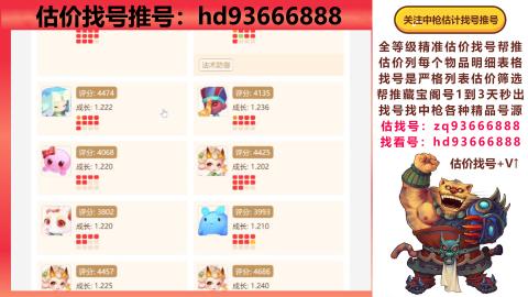 第一估价找号帮推  物价把控师让你买卖无