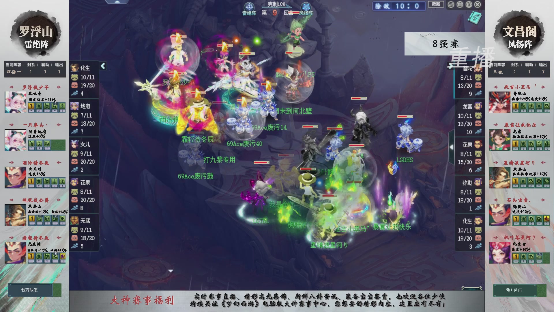 【重播】第241届武神坛-淘汰赛