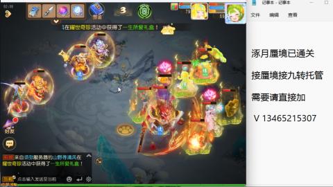 接九转蜃境托管~