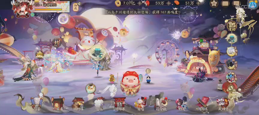 晴明扇投放点~最后一周