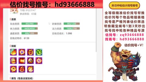 第一估价找号帮推  物价把控师让你买卖无