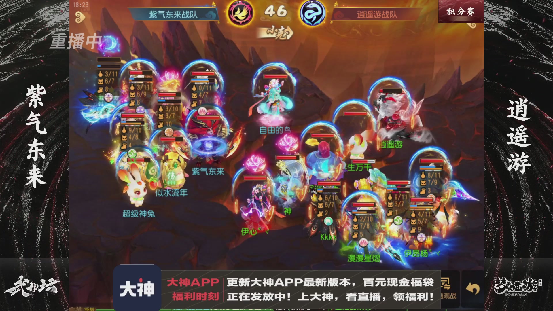 【重播】梦手第123届武神坛