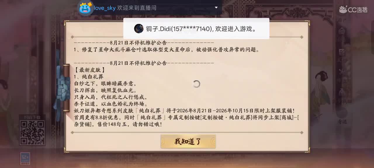 来了吗？来了 第1段
