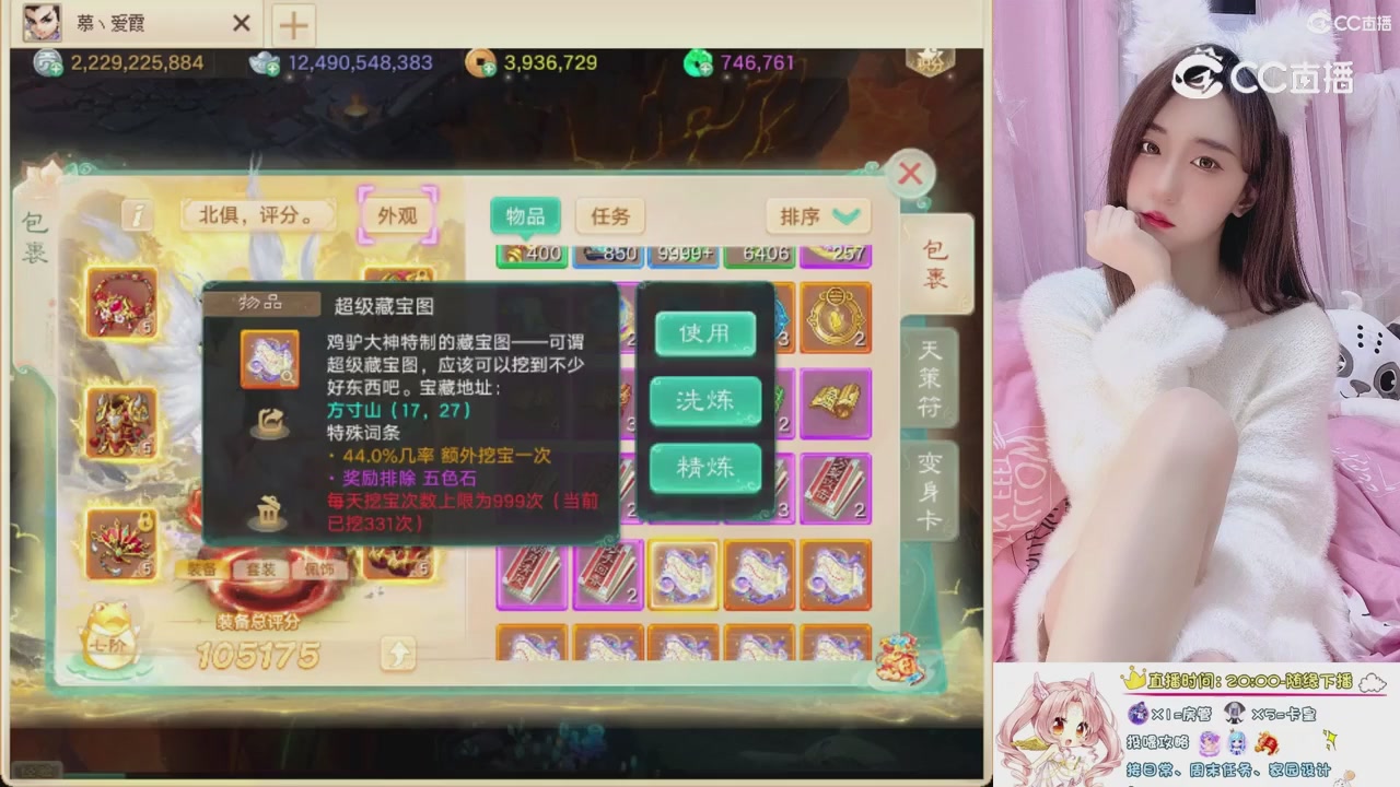 999超级藏宝图开挖！！！