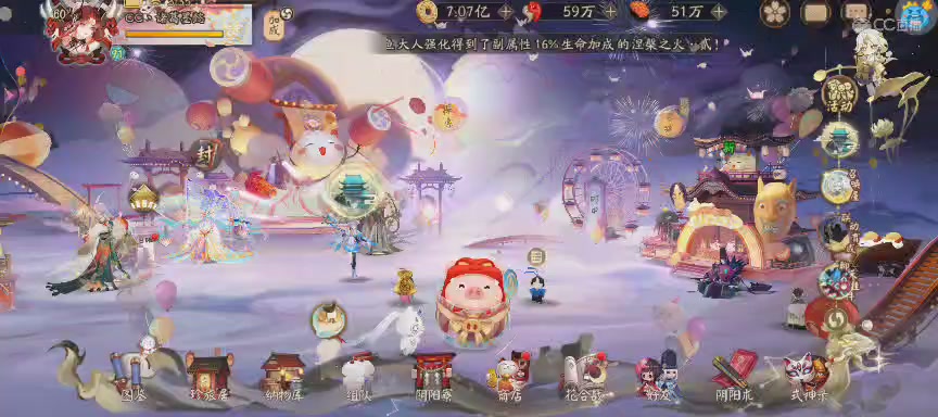 晴明扇投放点~最后一周