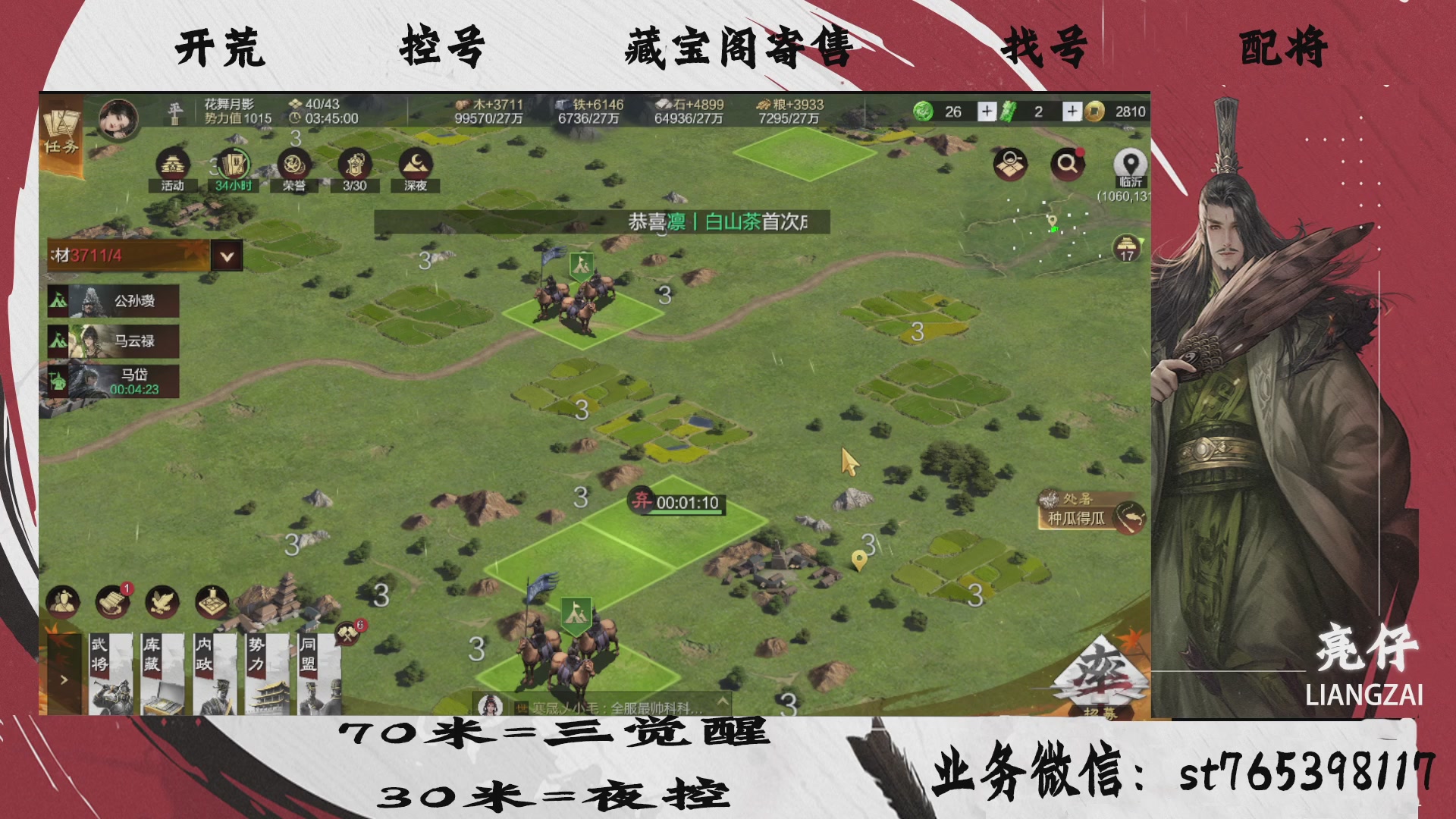 全网最低价接开荒，夜控，找号，寄售