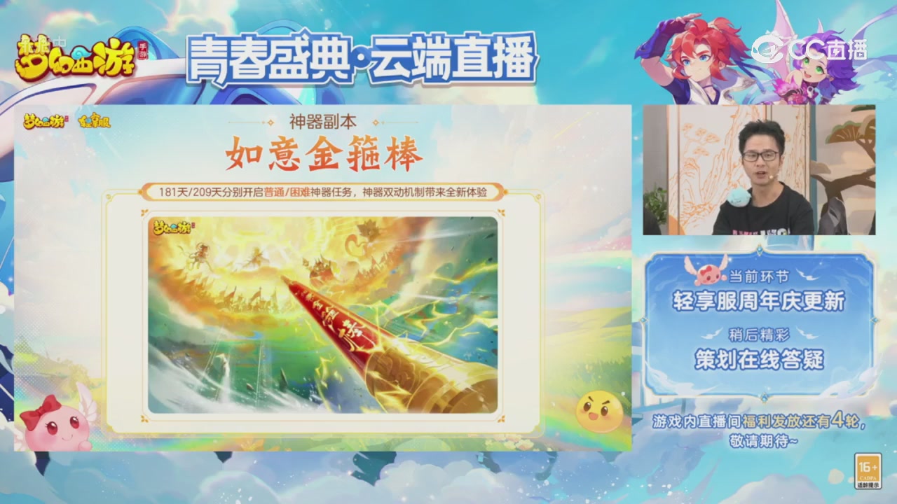 青春盛典 精彩回顾